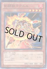 画像: 【ノーマル】剣闘獣ラクエル