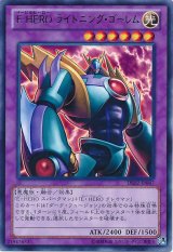 画像: 【レア】E-HERO ライトニング・ゴーレム