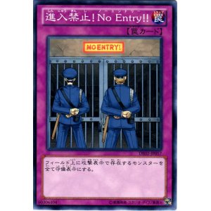 画像: 【ノーマル】進入禁止！Ｎｏ Ｅｎｔｒｙ！！