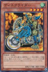 画像: 【ノーマル】ディスクライダー