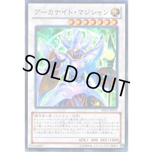 画像: 【スーパー】アーカナイト・マジシャン