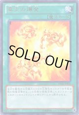画像: 【ウルトラ】真炎の爆発