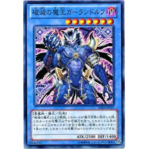 画像: 【ノーマル】破滅の魔王ガーランドルフ