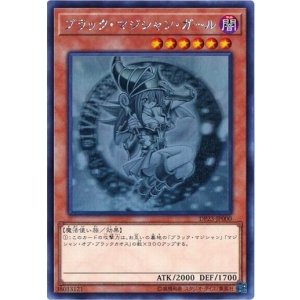 画像: 《その他》【ホログラフィック】ブラック・マジシャン・ガール
