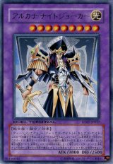 画像: 【レア】アルカナ ナイトジョーカー