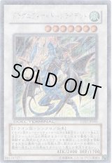 画像: 【シークレット】ドラグニティナイト－トライデント