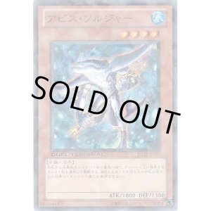 画像: 【ノーマルレア】アビス・ソルジャー