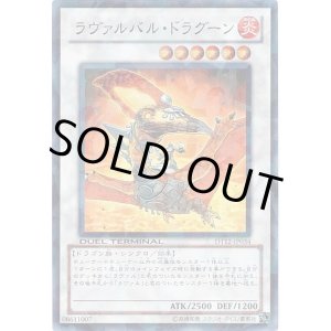 画像: 【スーパー】ラヴァルバル・ドラグーン