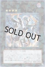 画像: 【ウルトラ】ヴェルズ・ウロボロス
