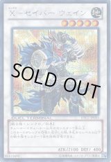 画像: 【シークレット】X－セイバー ウェイン　