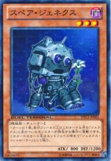 画像: 【ノーマル】スペア・ジェネクス