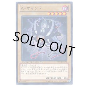 画像: 【ノーマル】A・マインド