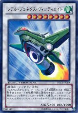 画像: 【ウルトラ】レアル・ジェネクス・ヴィンディカイト　