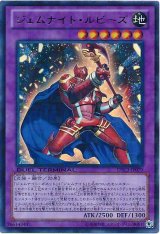 画像: 【ウルトラ】ジェムナイト・ルビーズ