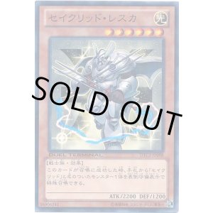 画像: 【ノーマル】セイクリッド・レスカ