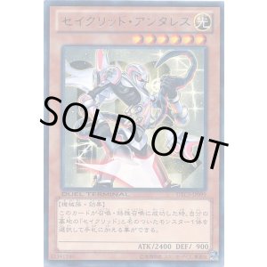 画像: 【レア】セイクリッド・アンタレス