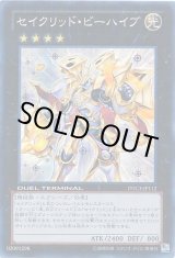 画像: 【スーパー】セイクリッド・ビーハイブ