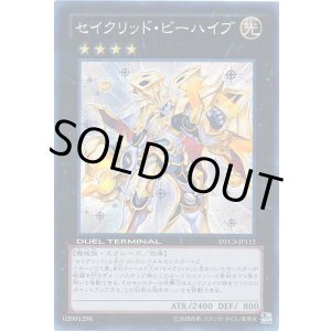 画像: 【スーパー】セイクリッド・ビーハイブ