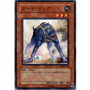 画像: 《その他》【ノーマル】ガード・ドッグ