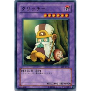 画像: 《その他》【ノーマル】クリッチー