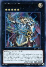 画像: 【ウルトラ】神聖騎士王アルトリウス