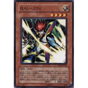 画像: 【ノーマル】ＲＡＩ－ＪＩＮ