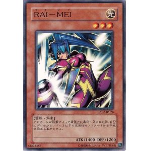 画像: 【ノーマル】ＲＡＩ－ＭＥＩ