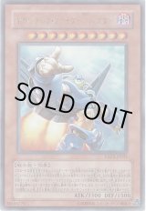 画像: 【ウルトラ】ギガンテック・ファイター／バスター