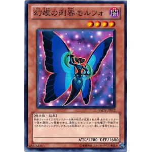 画像: 【ノーマル】幻蝶の刺客モルフォ