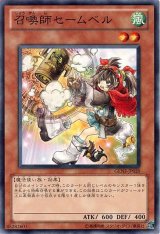 画像: 【ノーマル】召喚師セームベル
