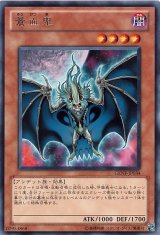 画像: 【レア】蒼血鬼