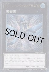 画像: 【アルティメット】No.17 リバイス・ドラゴン