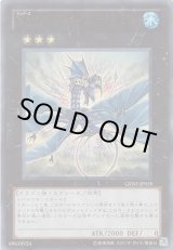 画像: 【ウルトラ】No.17 リバイス・ドラゴン