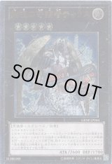画像: 【アルティメット】始祖の守護者ティラス