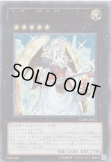 画像: 【ウルトラ】始祖の守護者ティラス