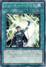画像: 【ノーマル】フューチャー・グロウ