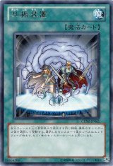 画像: 【レア】共振装置