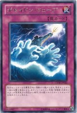 画像: 【レア】ポセイドン・ウェーブ