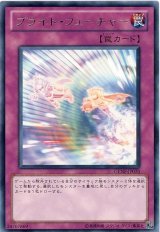 画像: 【レア】ブライト・フューチャー