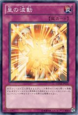 画像: 【ノーマル】皇の波動