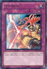 画像: 【レア】共同戦線