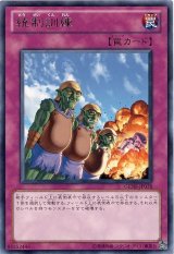 画像: 【レア】統制訓練