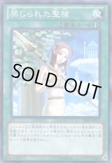 画像: 【ノーマル】禁じられた聖槍