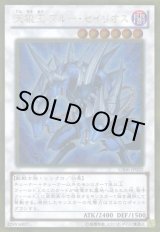 画像: 【ゴールド】天狼王 ブルー・セイリオス