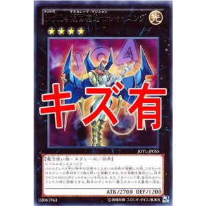 画像: 『キズ有特価』【レア】No.104 仮面魔踏士シャイニング