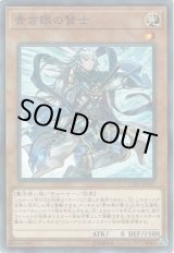 画像: 【パラレル】青き眼の賢士