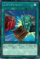 画像: 【パラレル】レア・ヴァリュー
