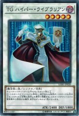 画像: 【パラレル】TG ハイパー・ライブラリアン
