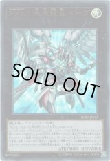 画像: 【ウルトラ】FNo.0 未来龍皇ホープ
