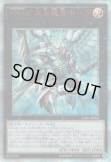 画像: 【20thシク】FNo.0 未来龍皇ホープ